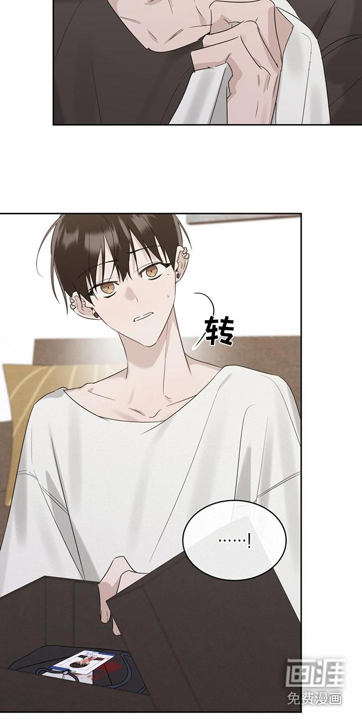 意外附身第37话图