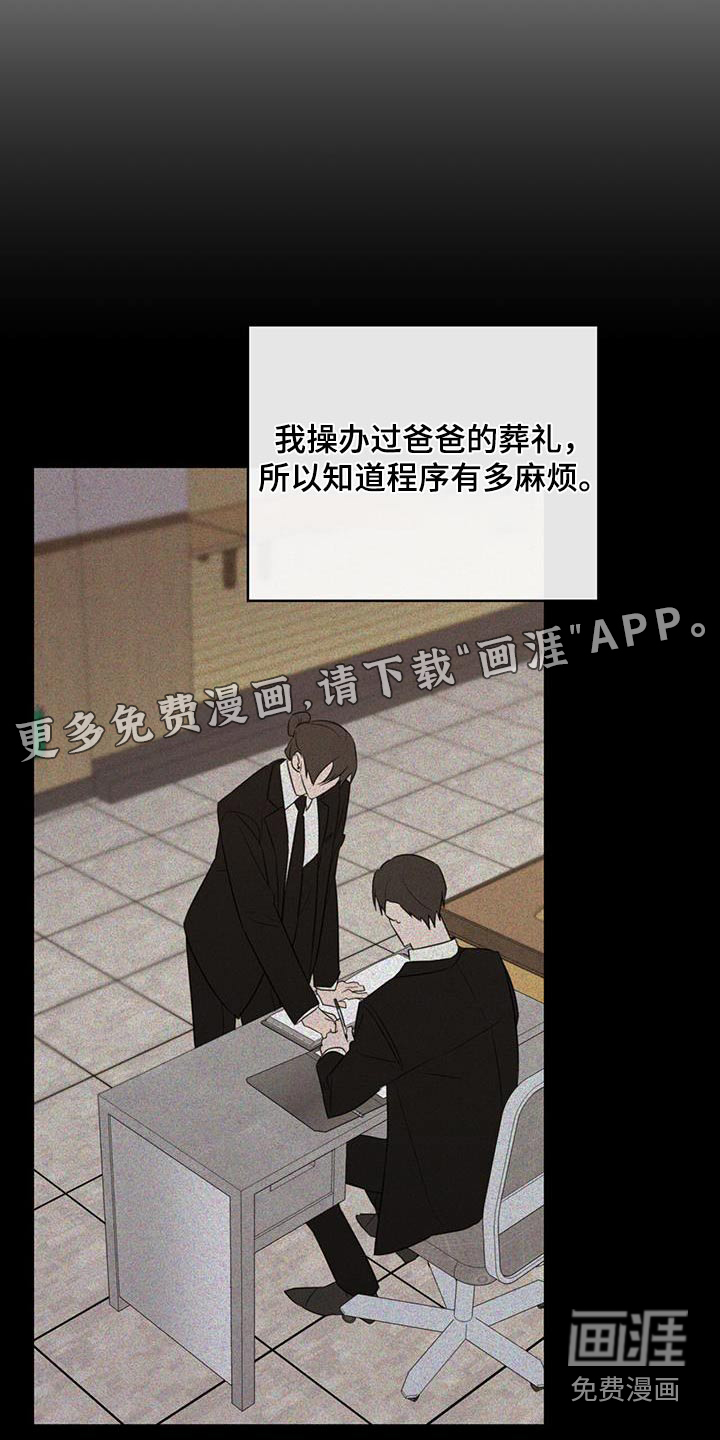 意外附身第38话图