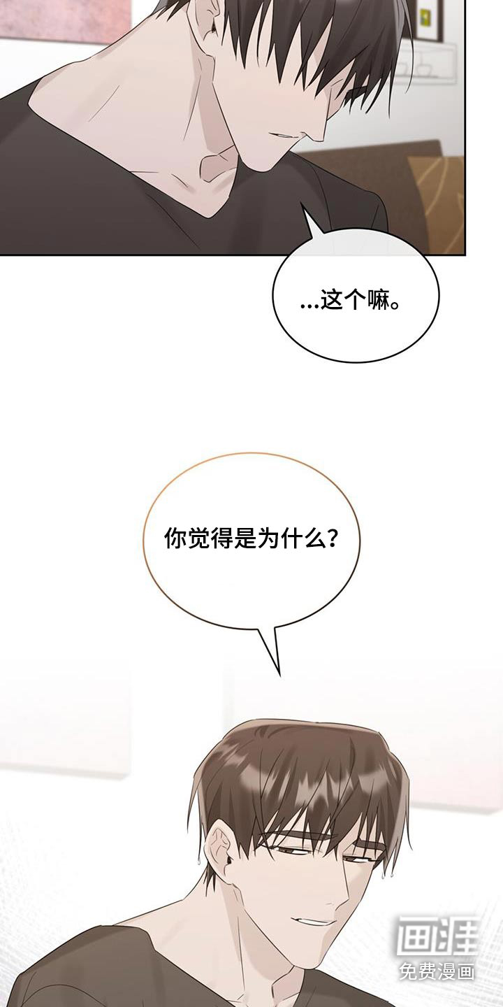 意外附身第38话图