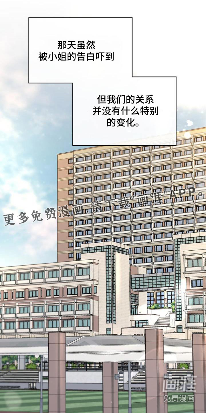 意外附身第39话图