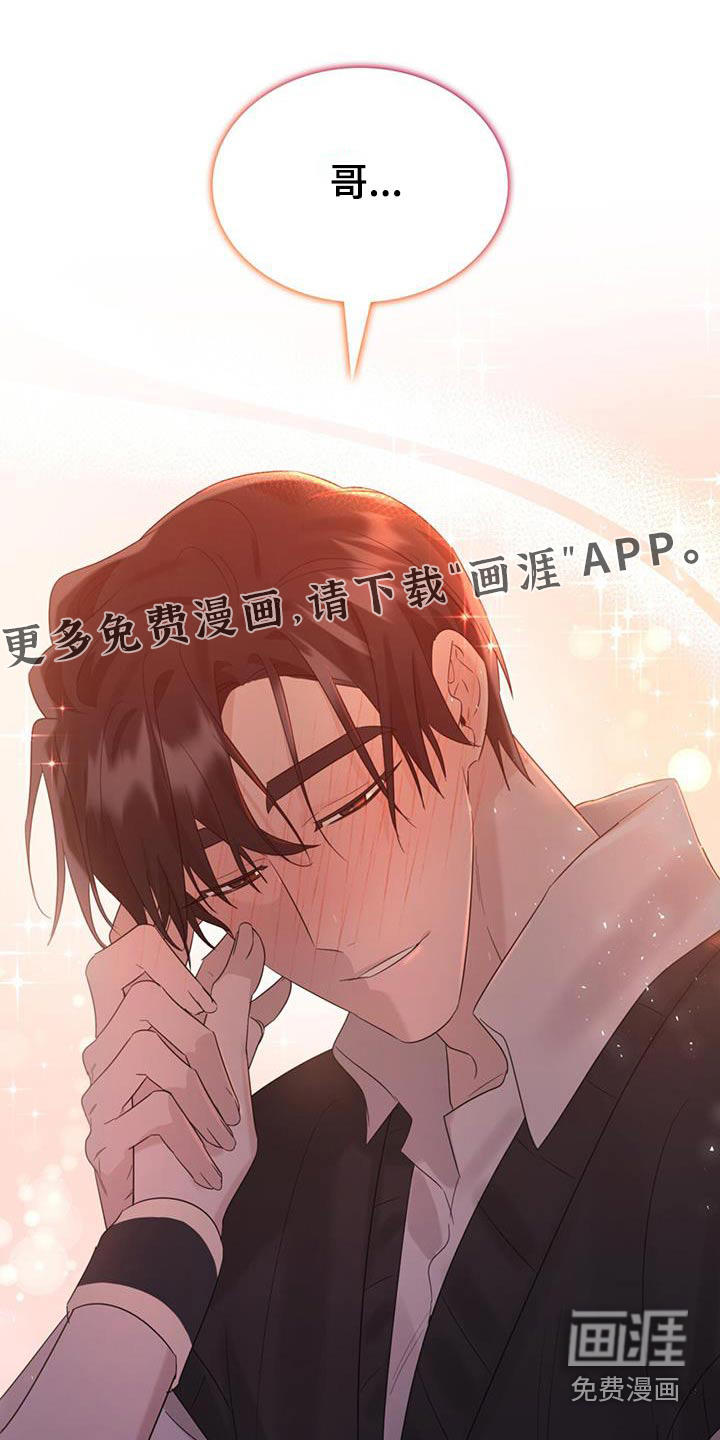 意外附身第41话图