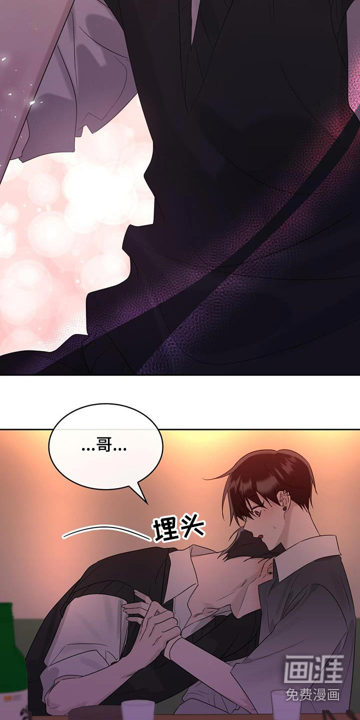 意外附身第41话图