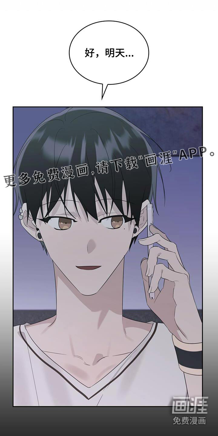 意外附身第42话图