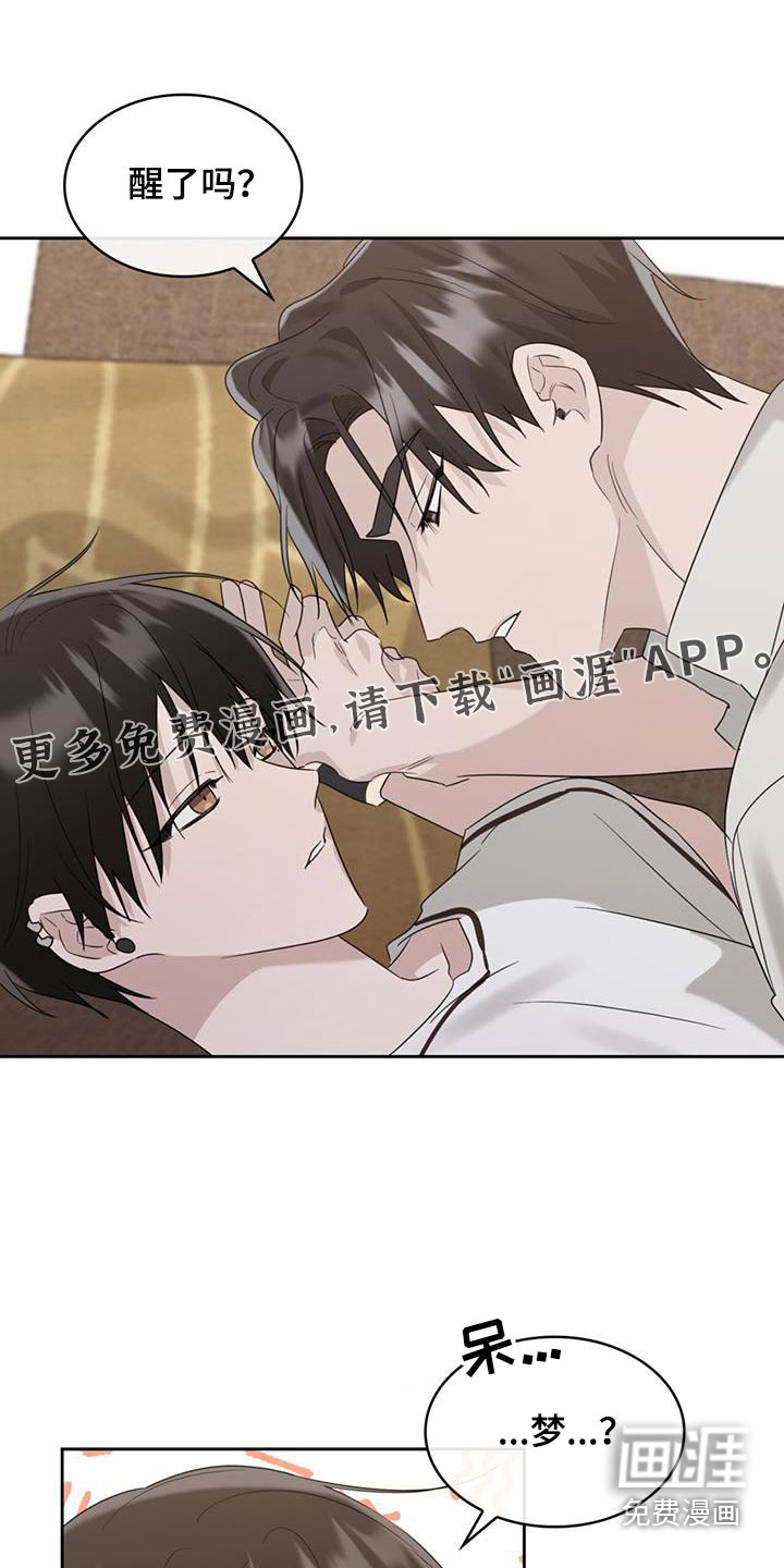 意外附身第43话图