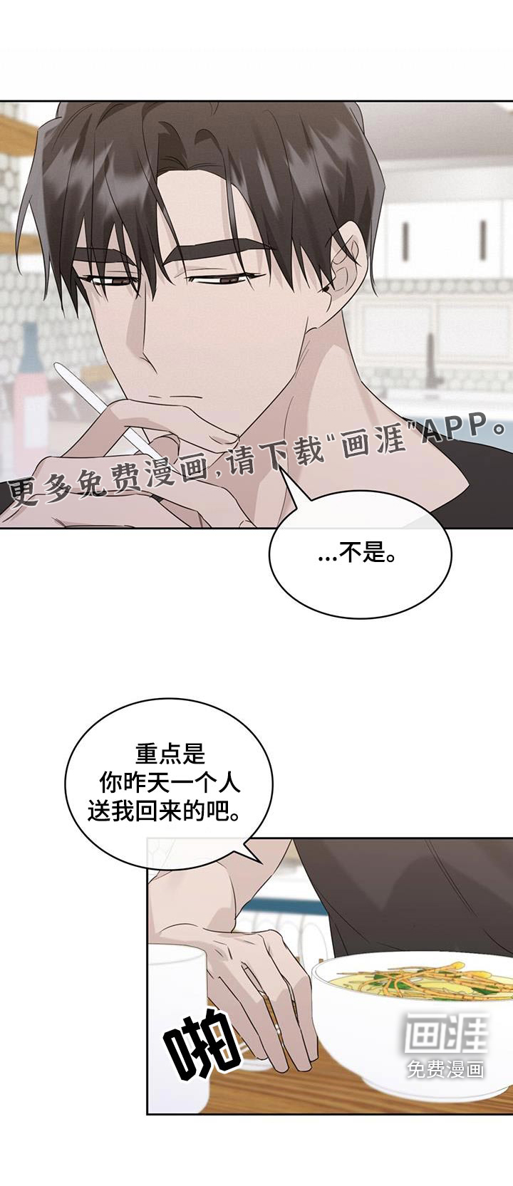 意外附身第44话图