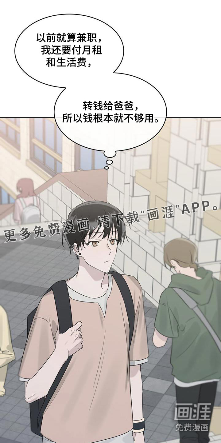 意外附身第45话图