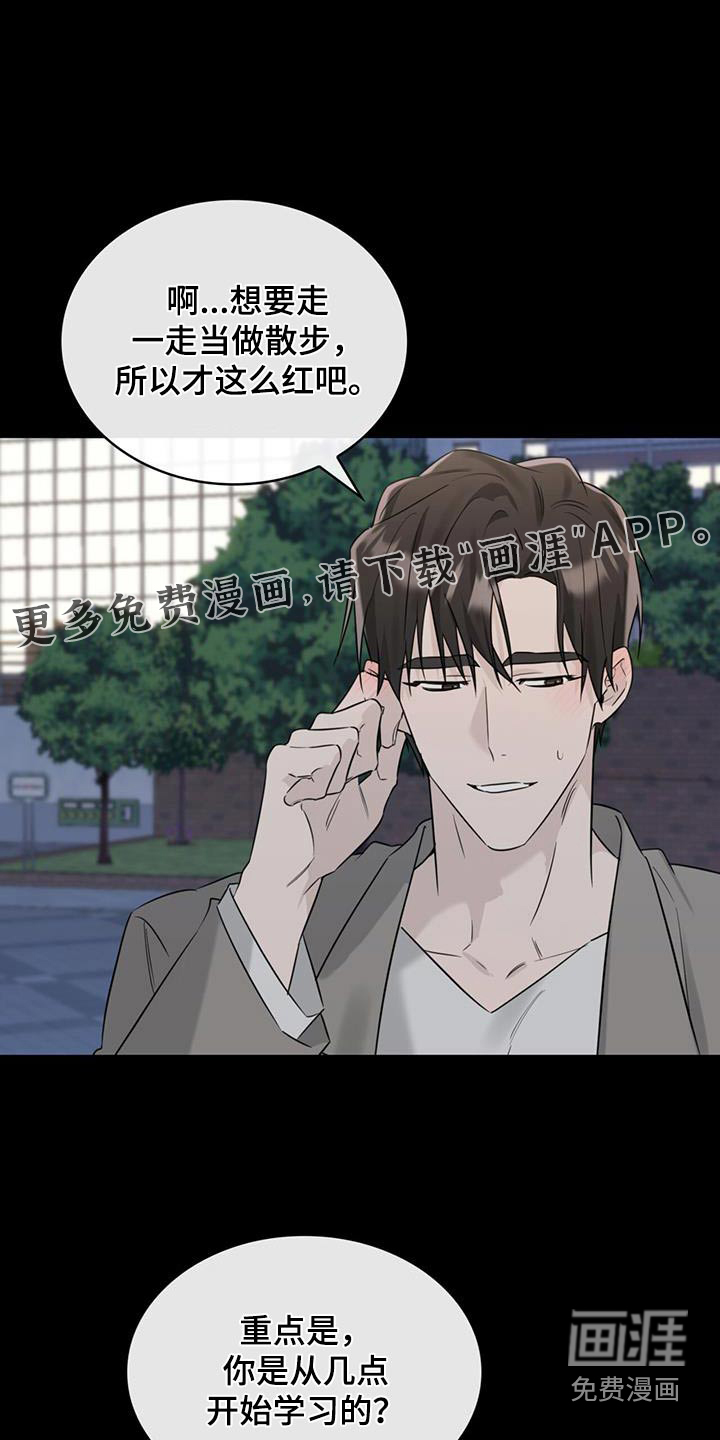 意外附身第46话图