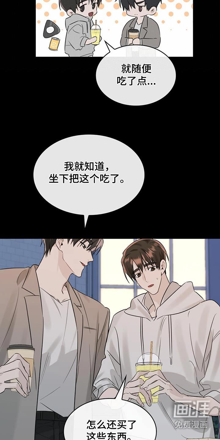 意外附身第46话图