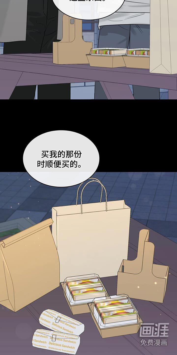 意外附身第46话图