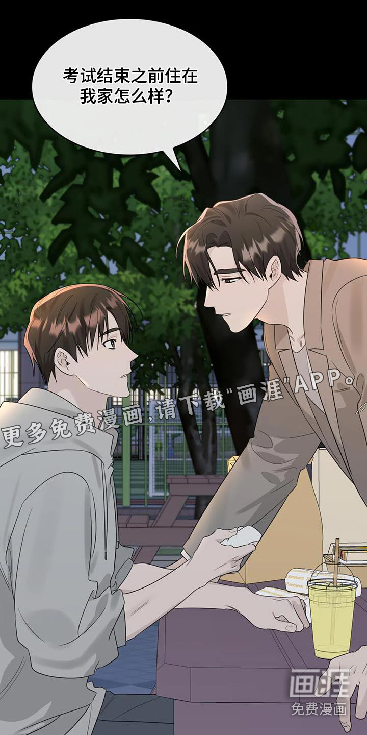 意外附身第47话图