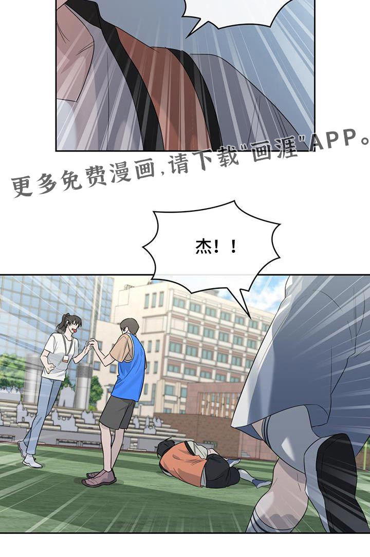 意外附身第49话图