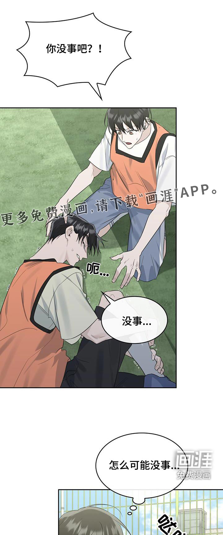 意外附身第50话图