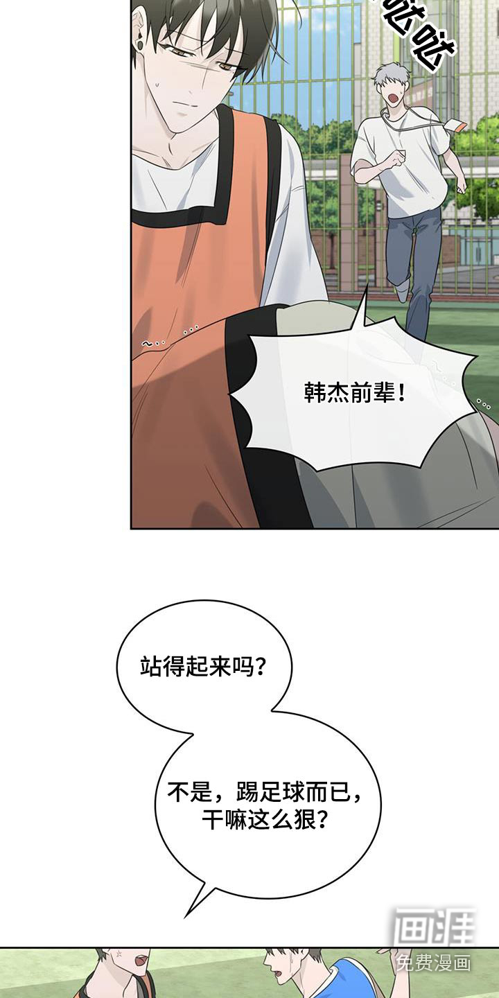 意外附身第50话图