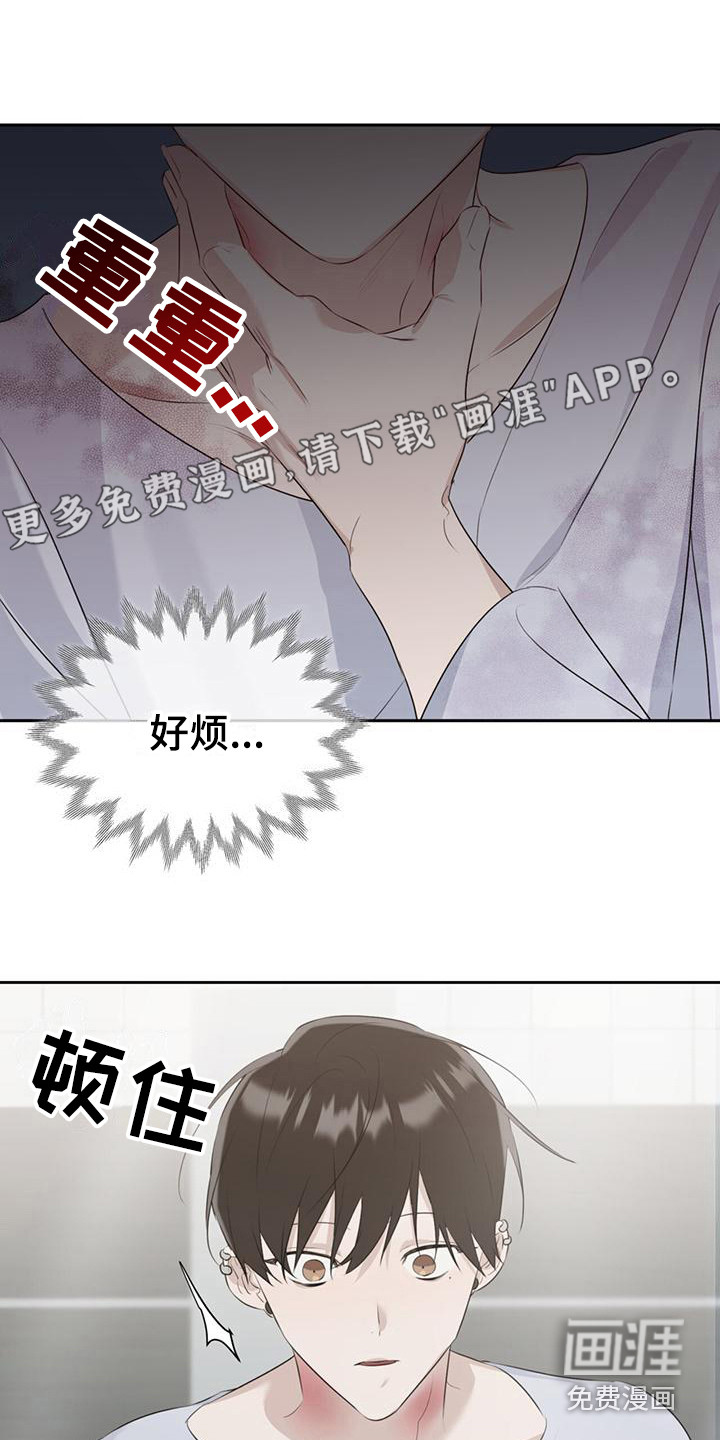 意外附身第6话图