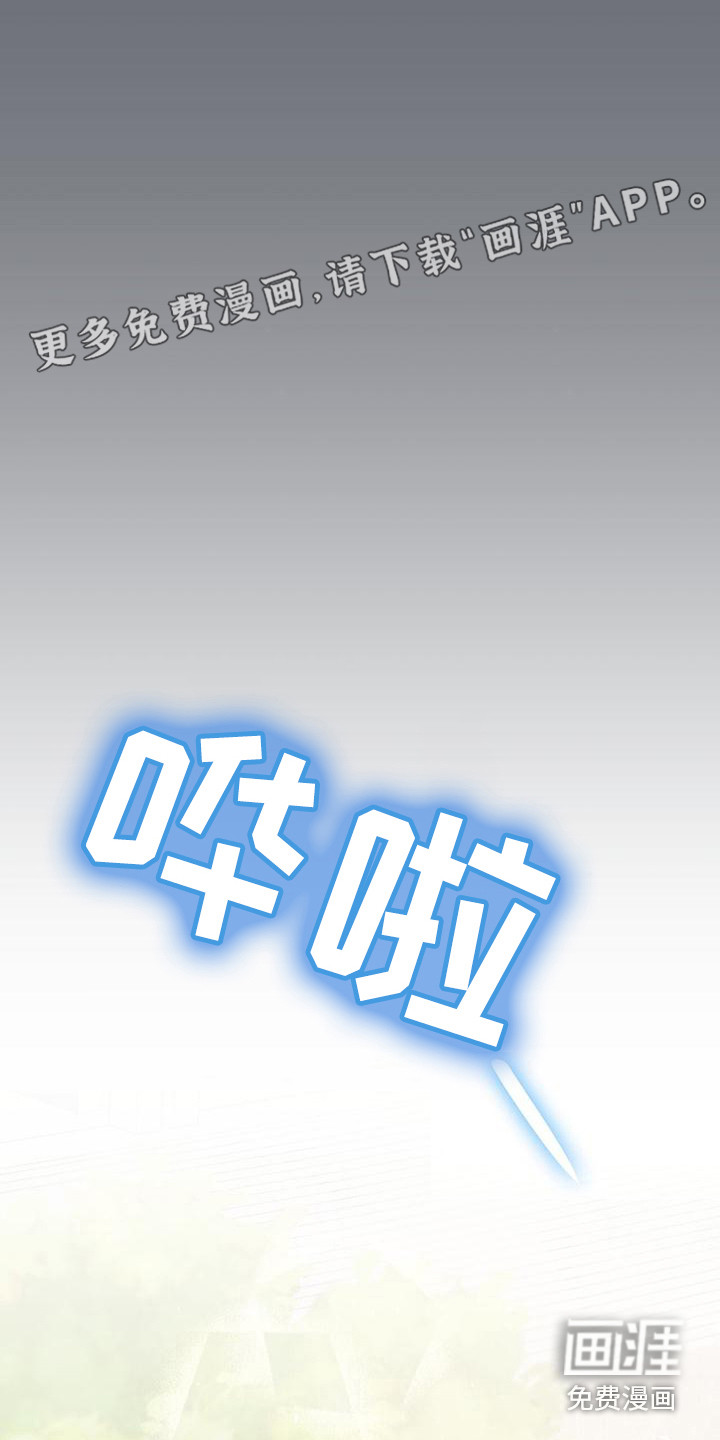 意外附身第7话图