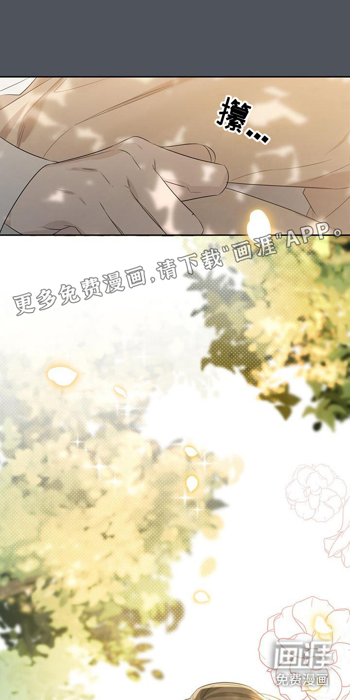 意外附身第8话图