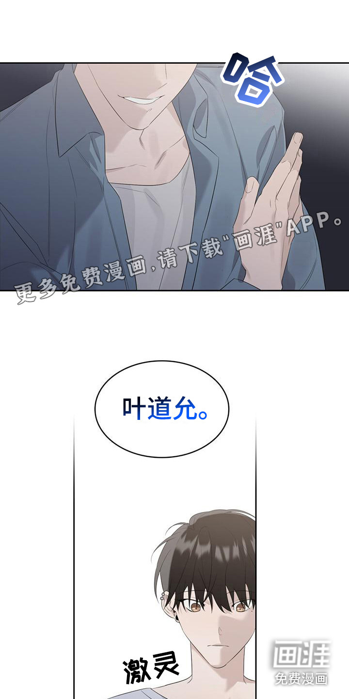 意外附身第9话图