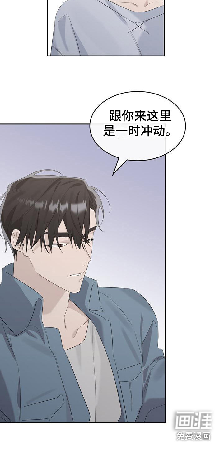 意外附身第9话图