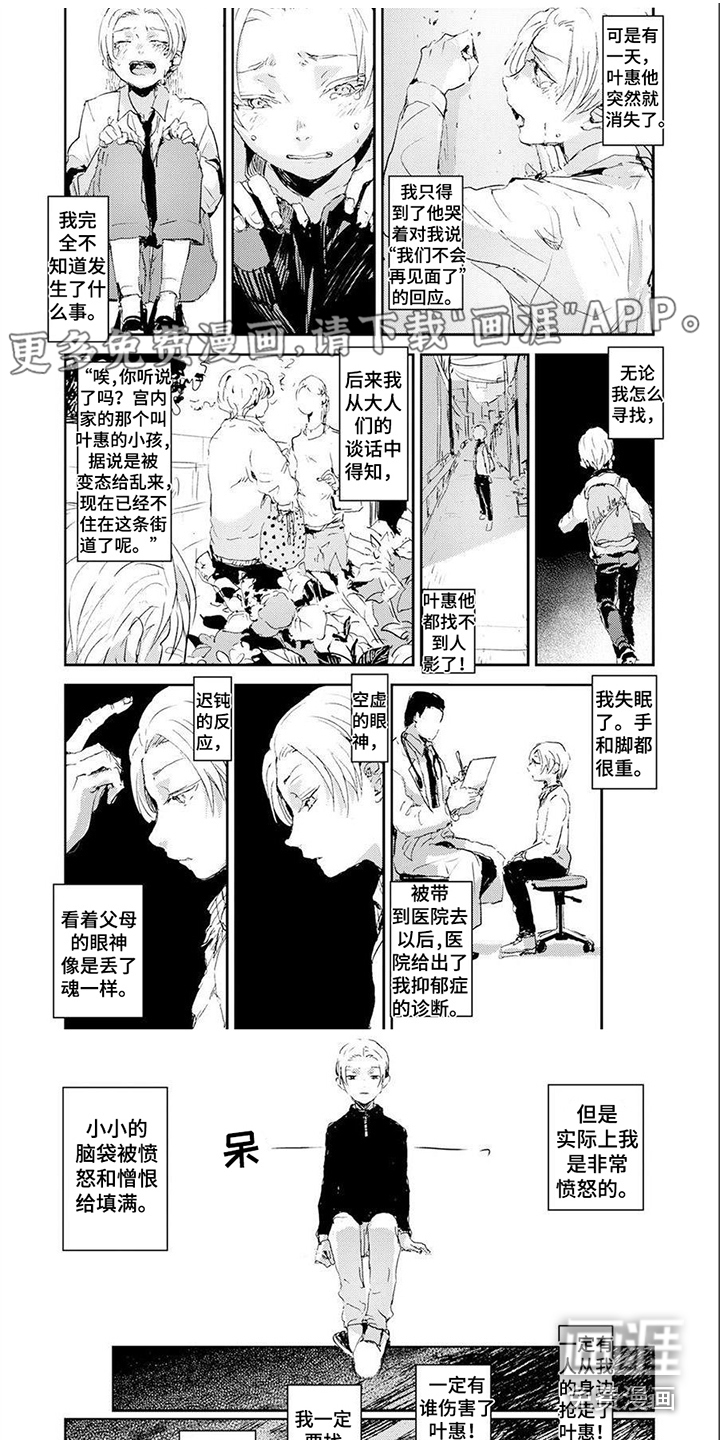 遗失的费洛蒙第12话图