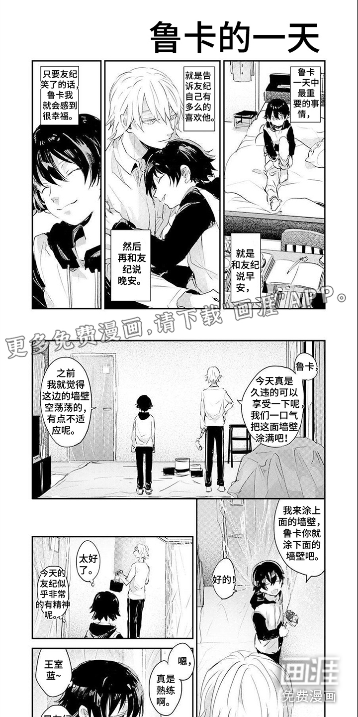 遗失的费洛蒙第16话图