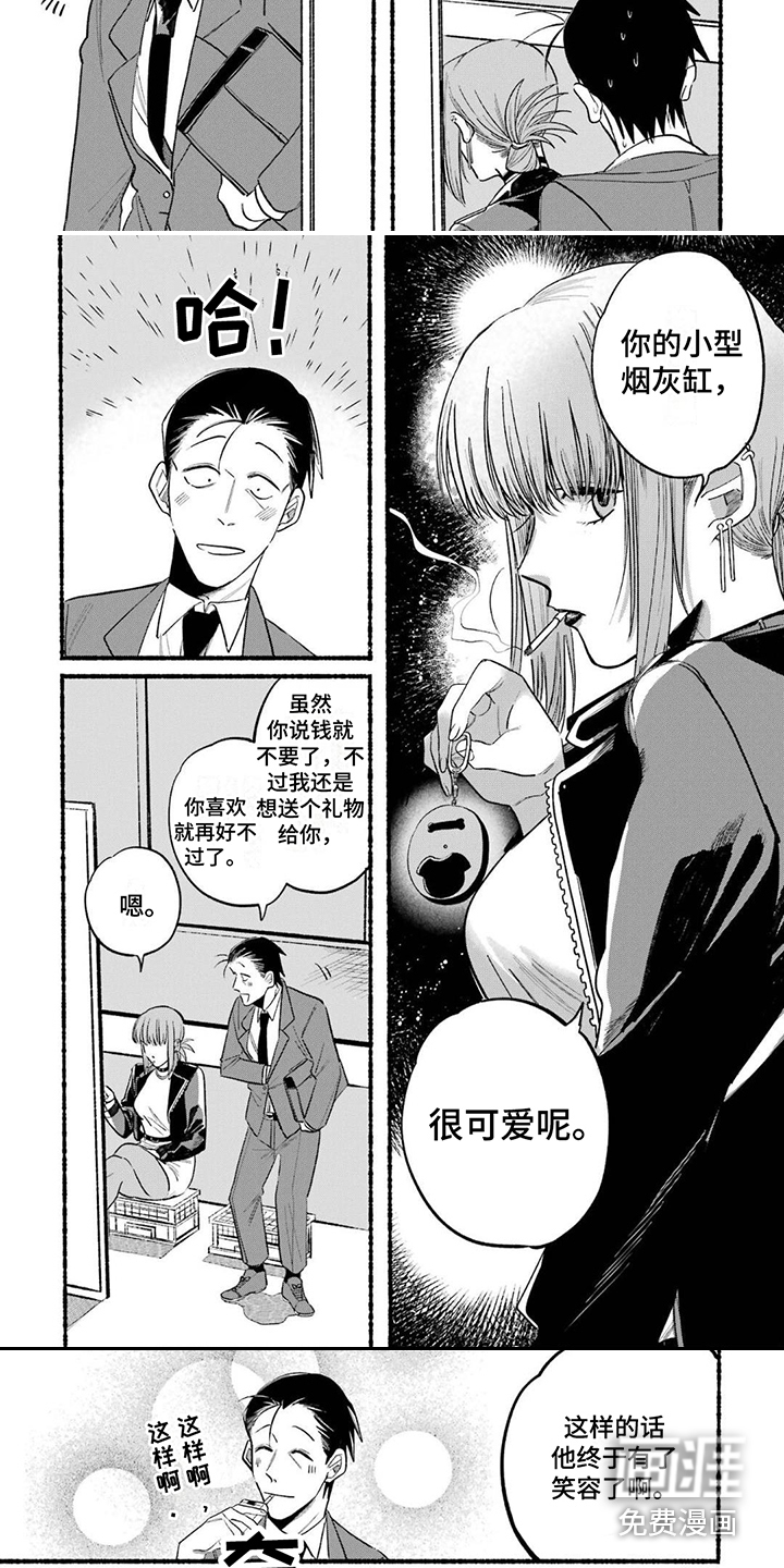 烟民两人组 第12话 第2页
