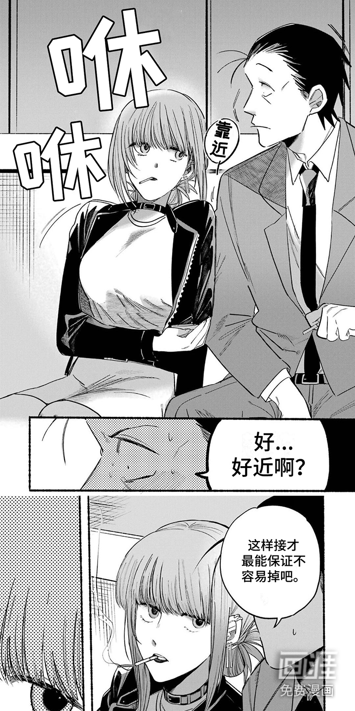 烟民两人组 第12话 第5页