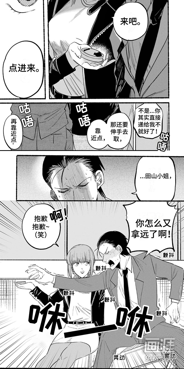 烟民两人组 第12话 第6页