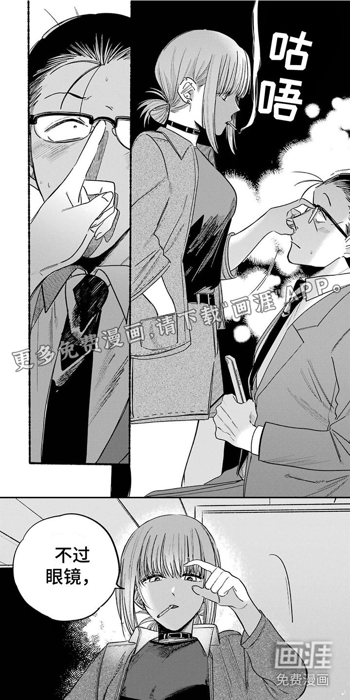 烟民两人组 第14话 第0页