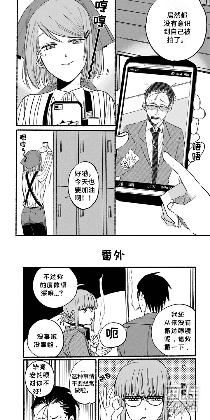 烟民两人组 第14话 第3页