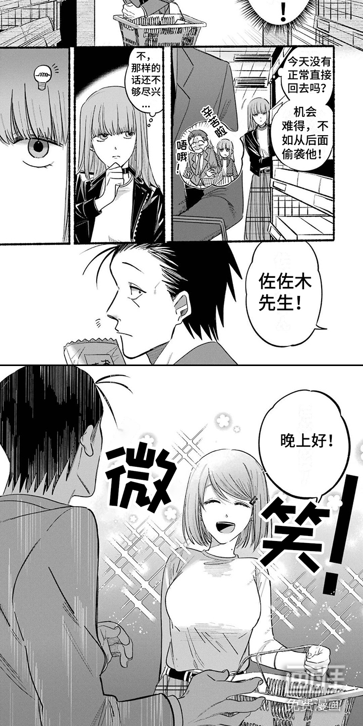 烟民两人组 第14话 第6页