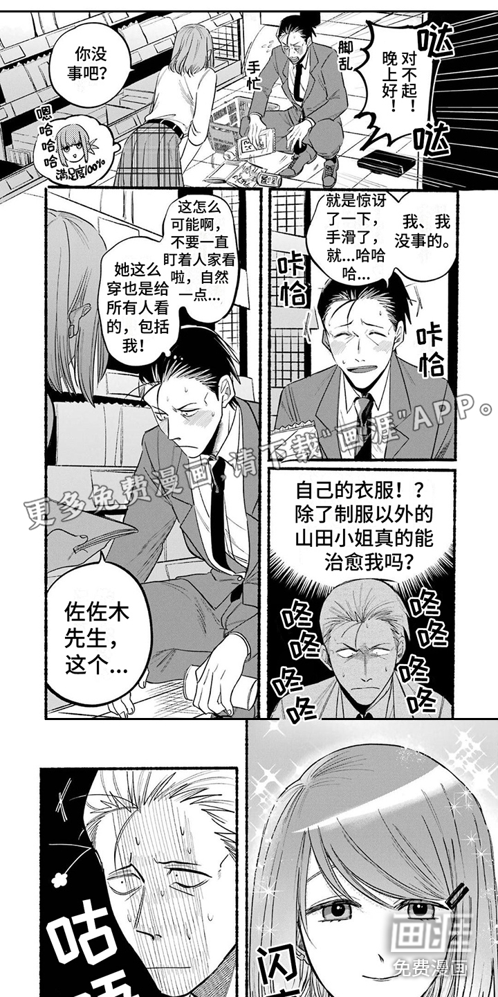 烟民两人组 第15话 第0页