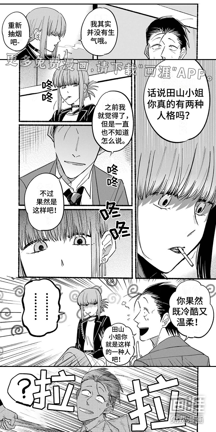 烟民两人组 第18话 第0页