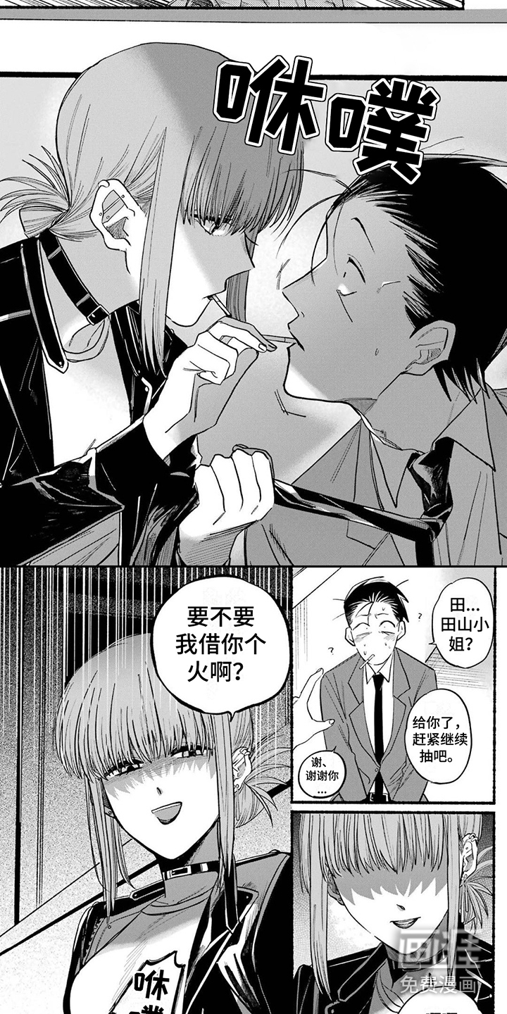 烟民两人组 第18话 第1页