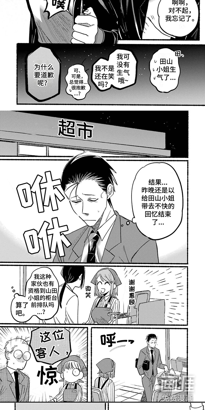 烟民两人组 第18话 第2页