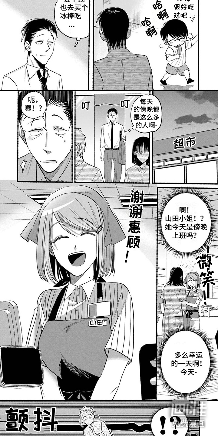 烟民两人组 第18话 第5页