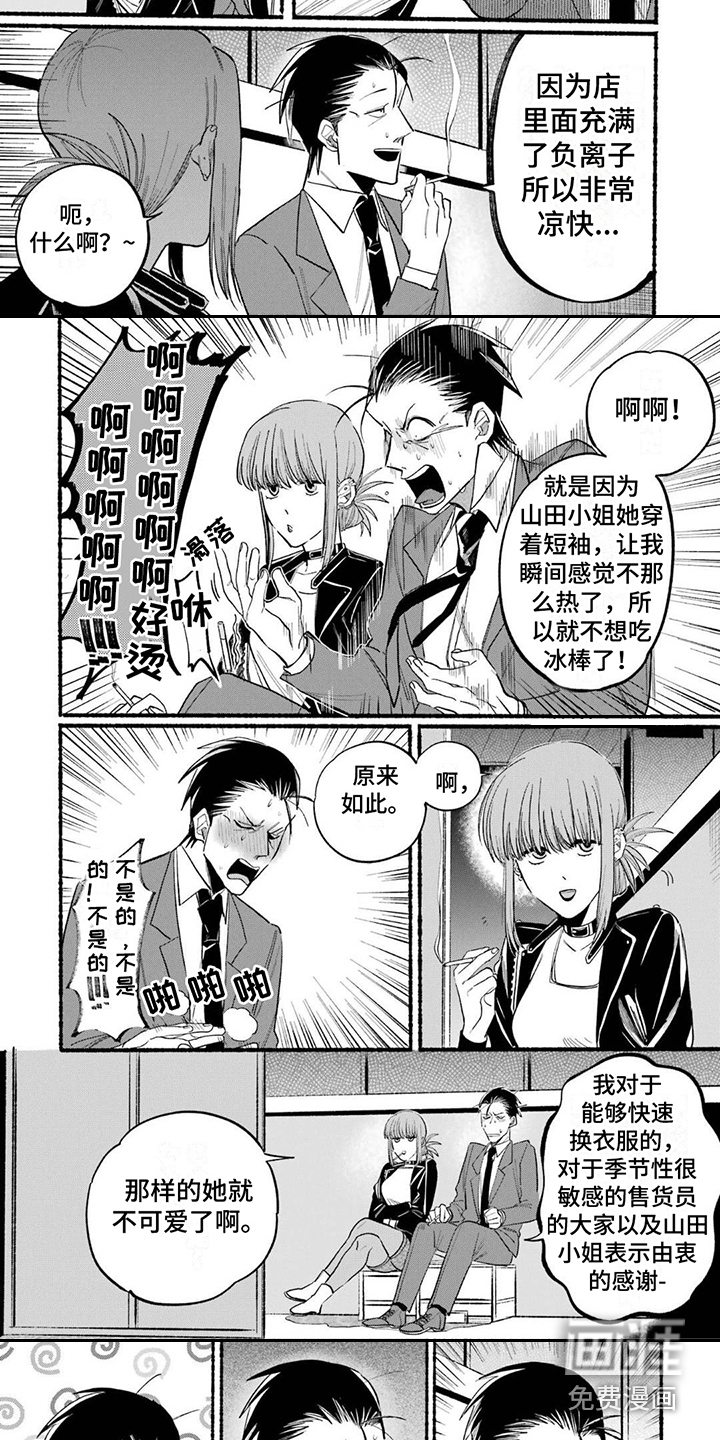 烟民两人组 第19话 第1页