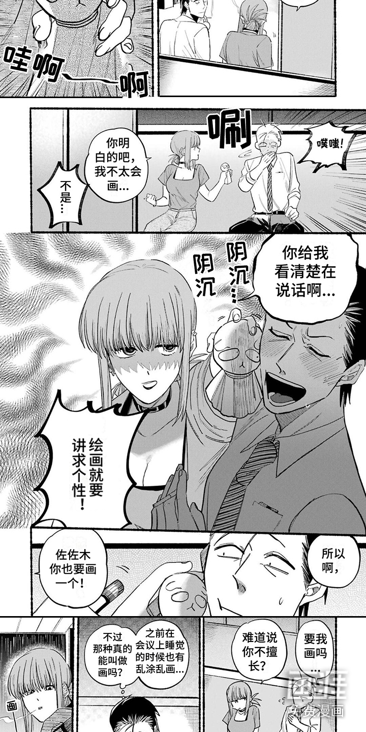 烟民两人组 第20话 第2页