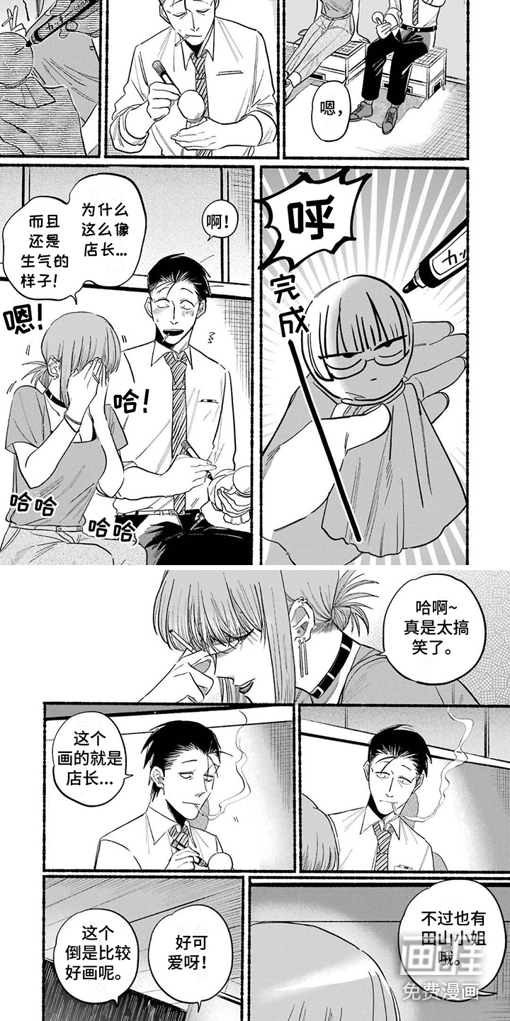 烟民两人组 第20话 第3页