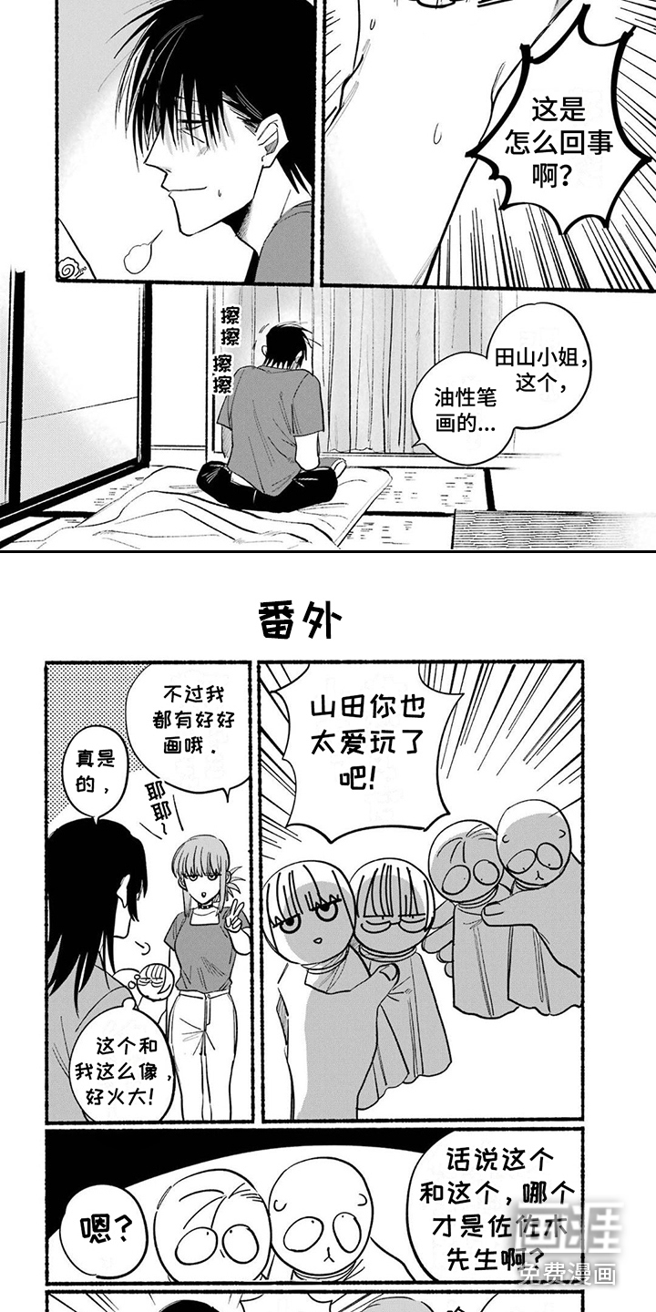 烟民两人组 第21话 第1页