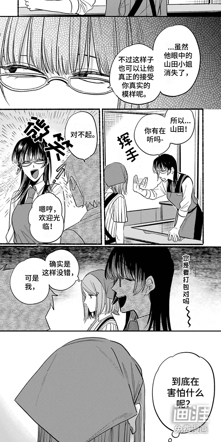 烟民两人组 第21话 第5页