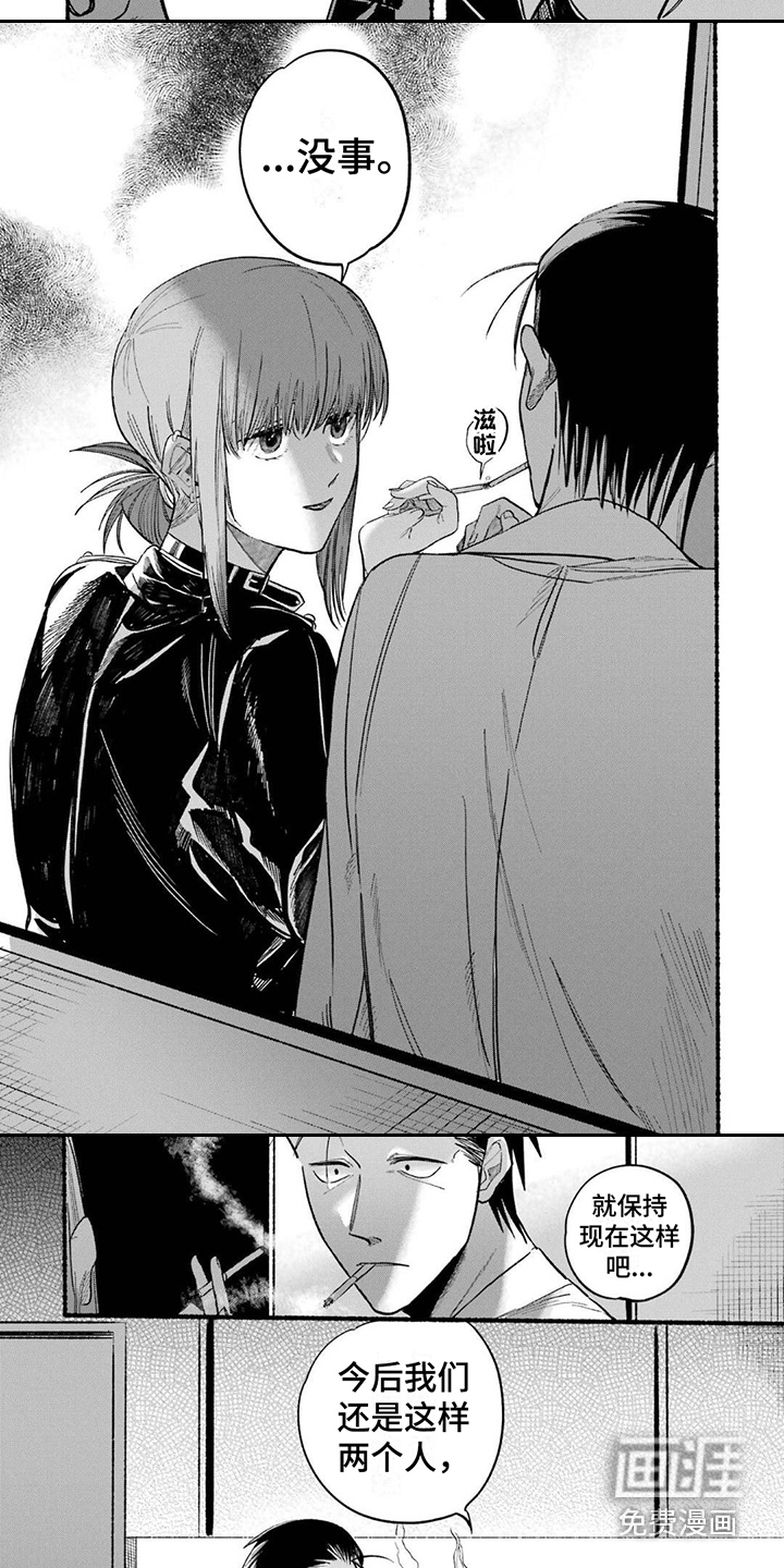 烟民两人组 第22话 第6页