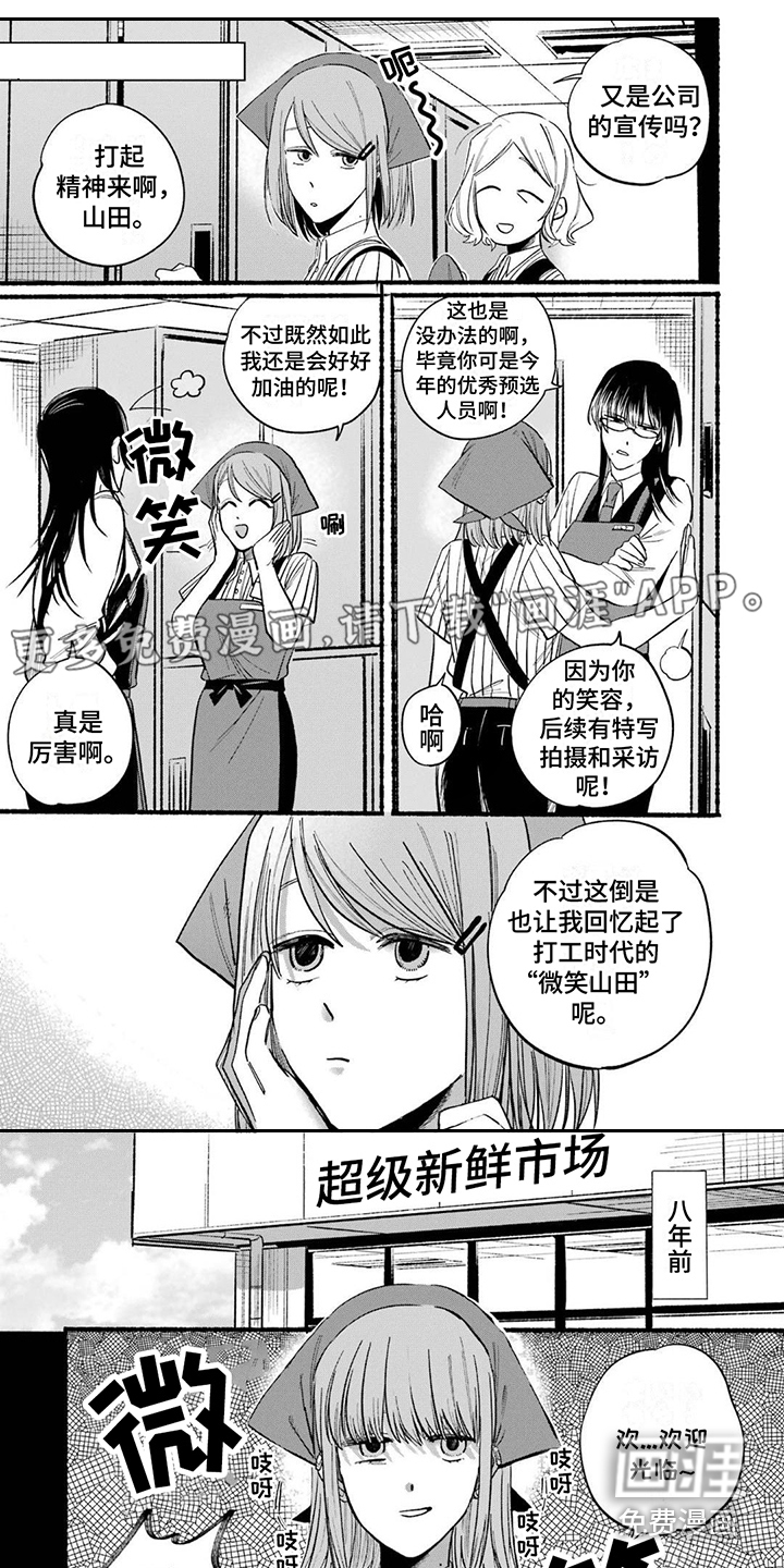 烟民两人组 第23话 第0页