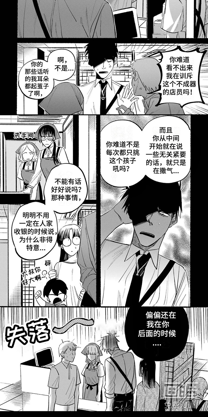 烟民两人组 第23话 第4页