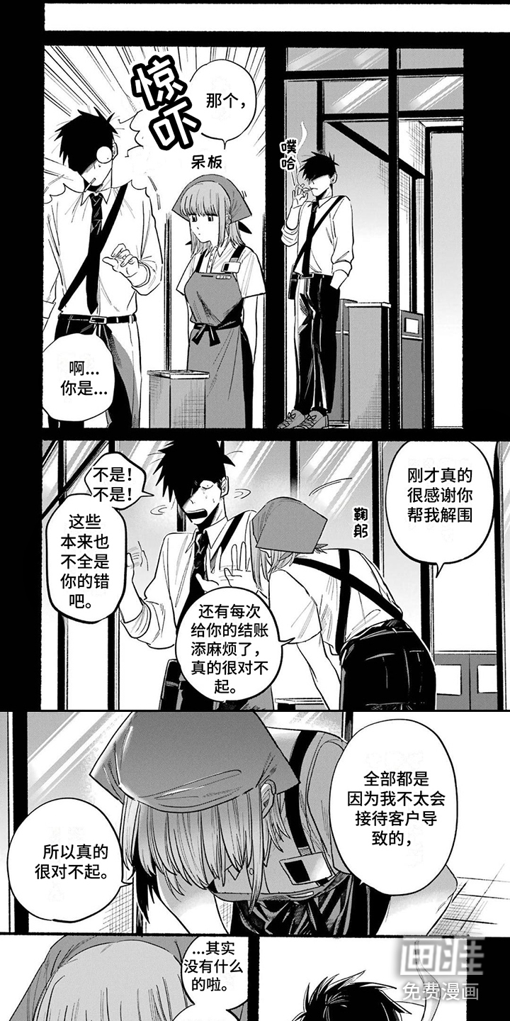 烟民两人组 第23话 第5页