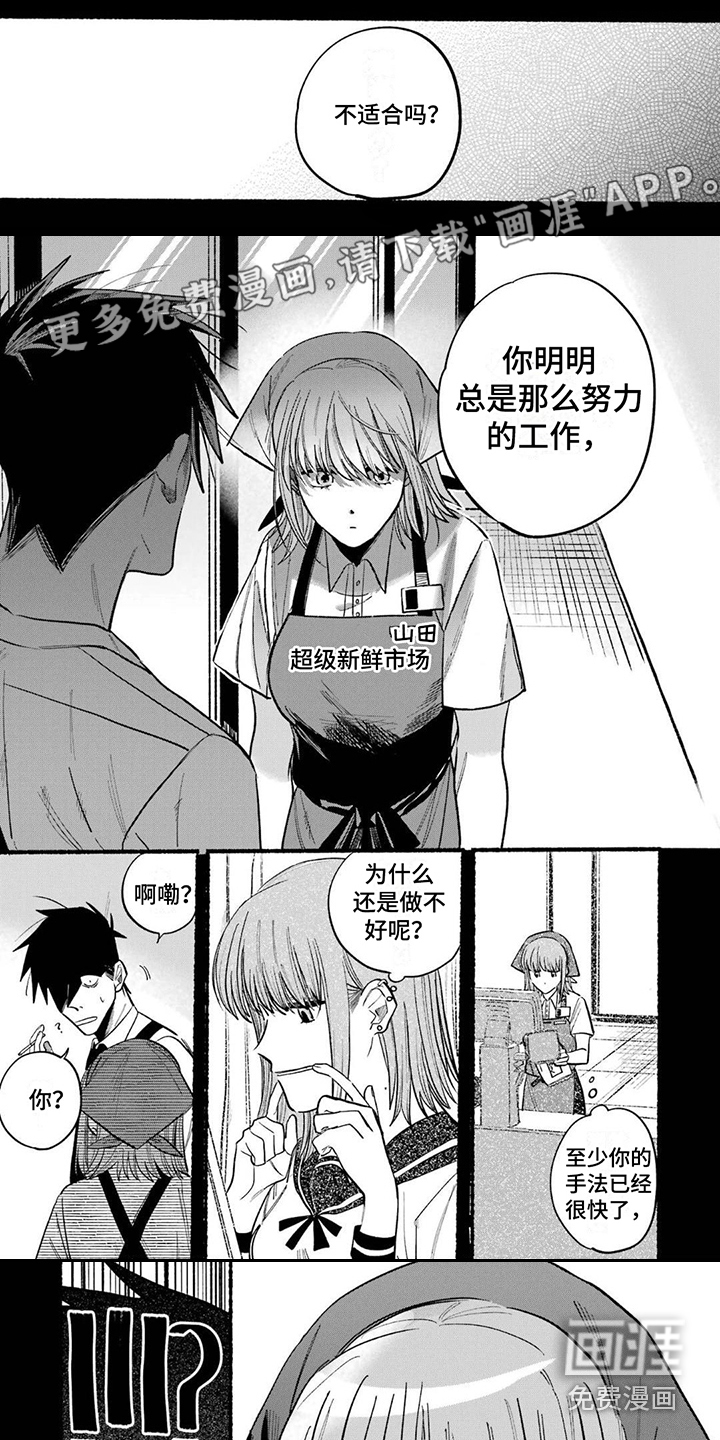 烟民两人组 第24话 第0页