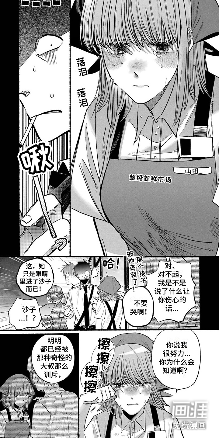 烟民两人组 第24话 第1页