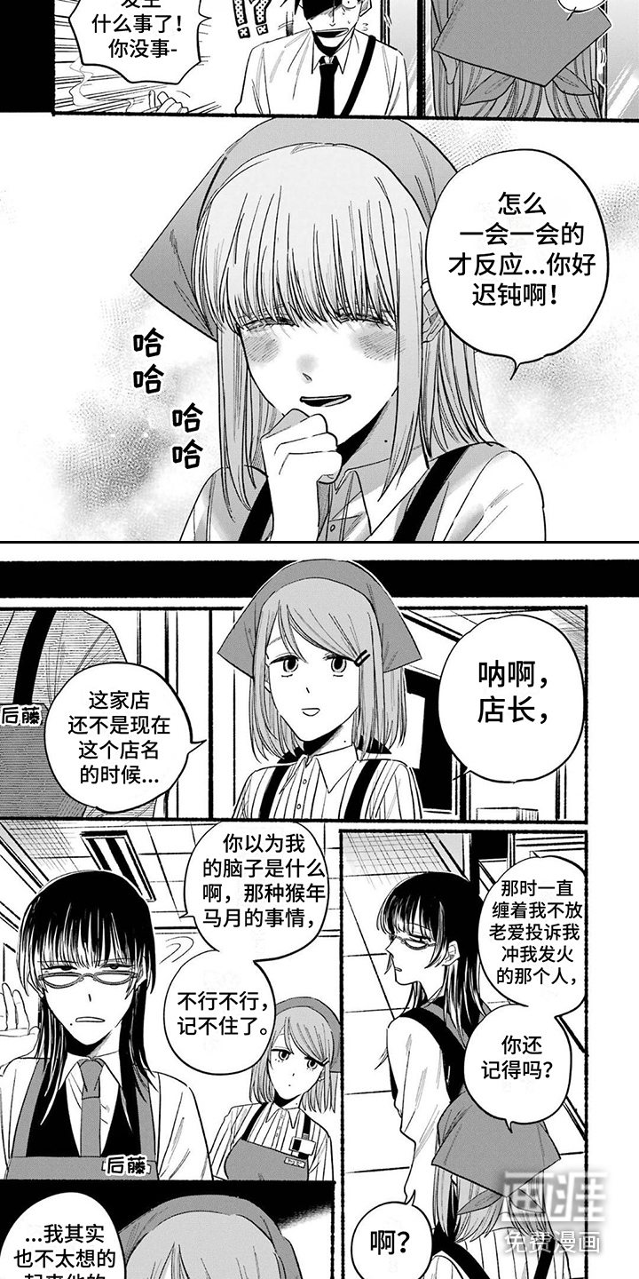 烟民两人组 第24话 第4页