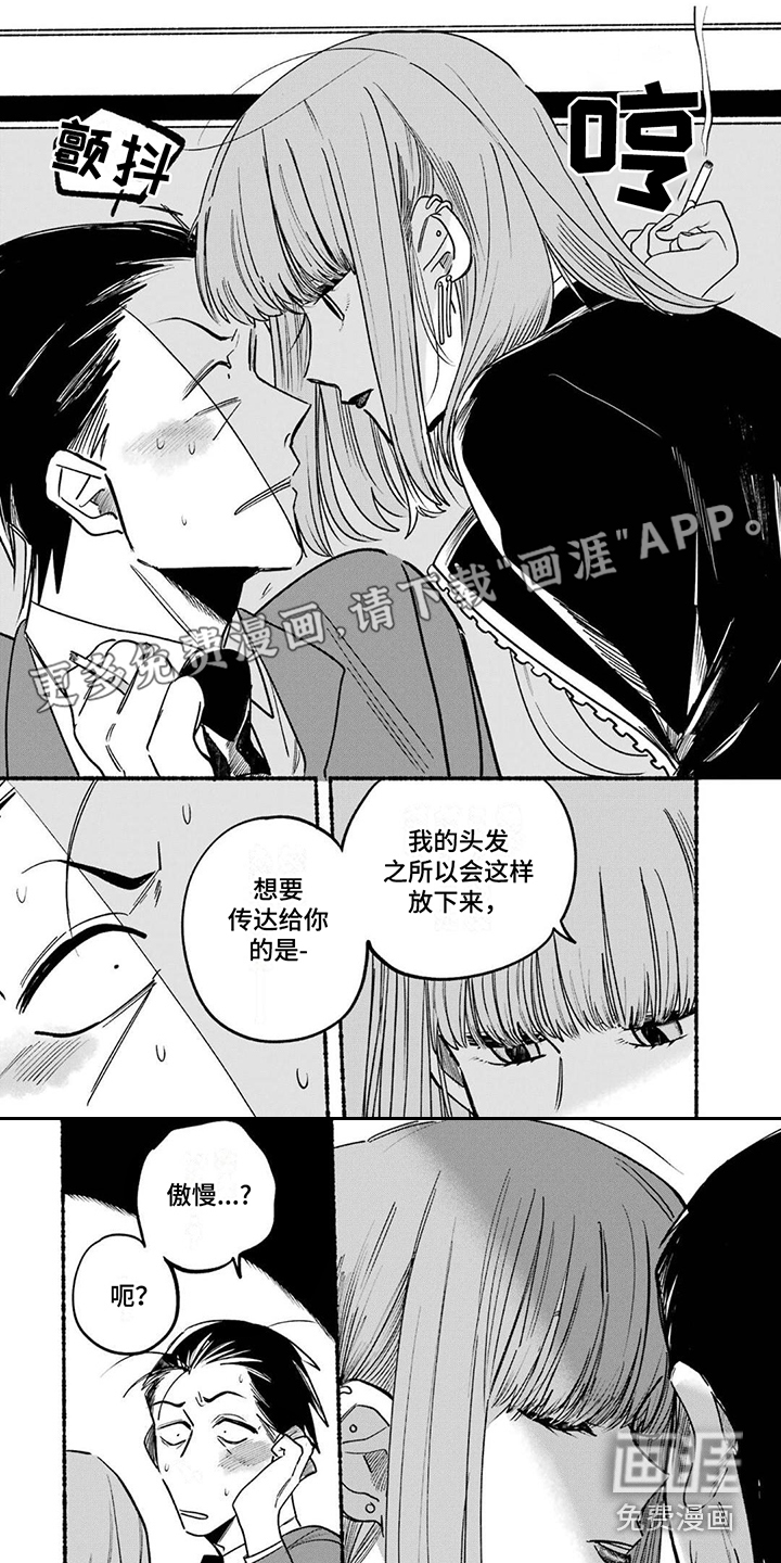 烟民两人组 第5话 第0页