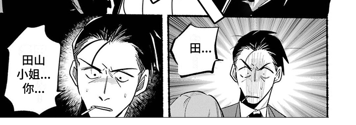 烟民两人组第5话图