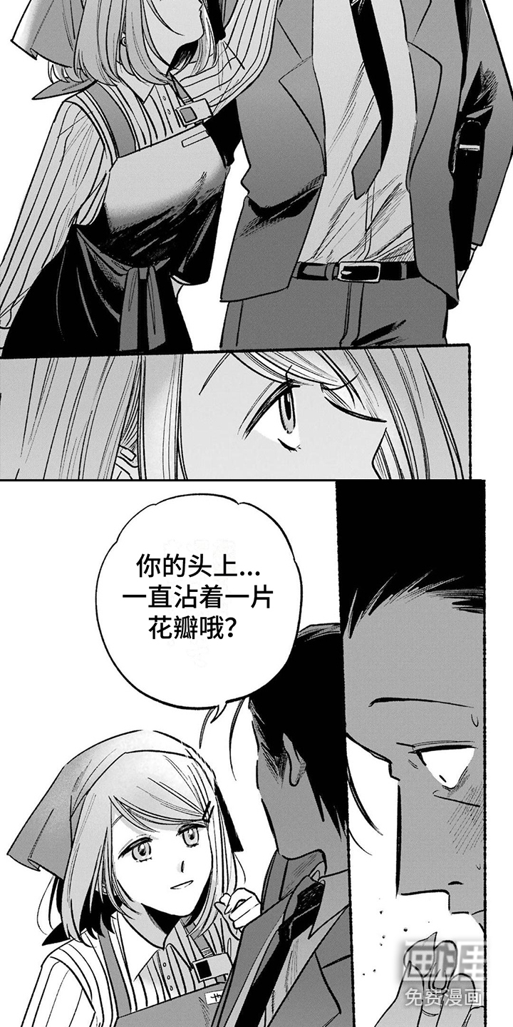 烟民两人组 第7话 第4页